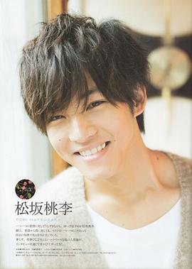 松坂桃李
