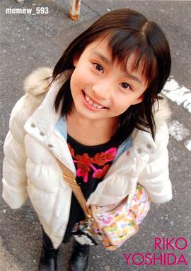 吉川爱