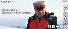 高桥英树
