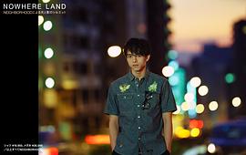 满岛真之介