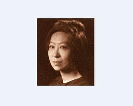 张爱玲