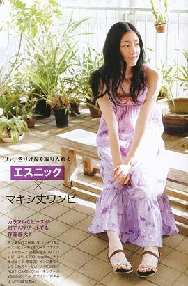 入山法子