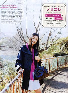 入山法子