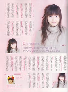 加藤英美里