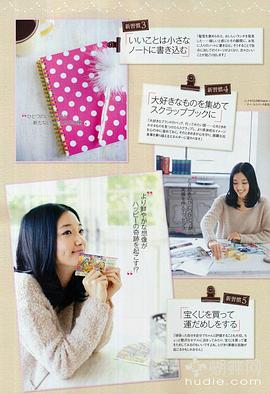 入山法子