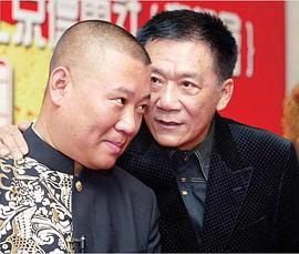 郭德纲