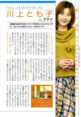 川上伦子