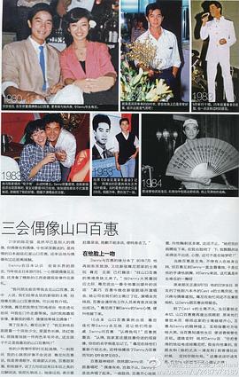 陈百强