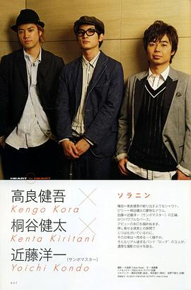 桐谷健太