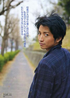 藤原龙也