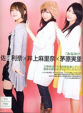 佐藤利奈