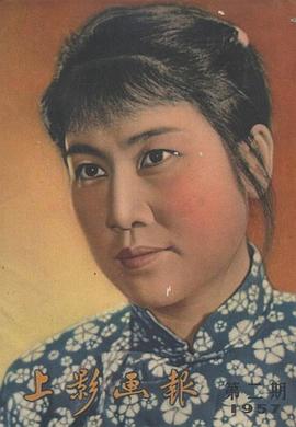 张瑞芳
