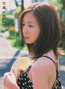 岩田小百合