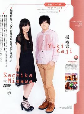 三泽纱千香