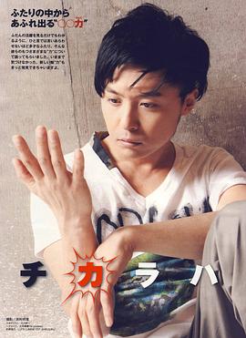 堂本刚