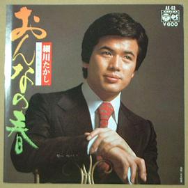细川贵志