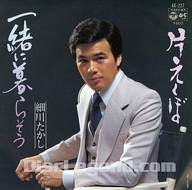 细川贵志