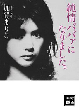 加贺麻理子