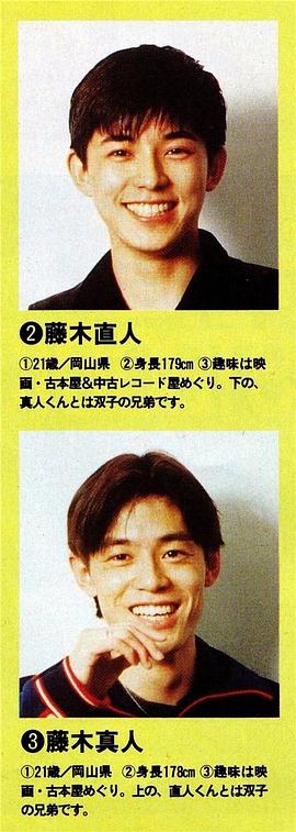 藤木直人