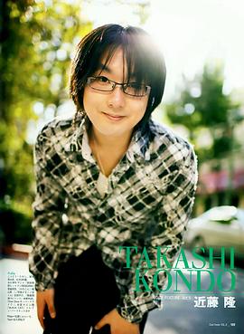 近藤隆