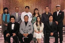 西田敏行