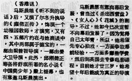 马斯晨