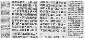 马斯晨