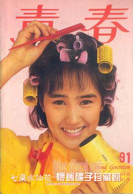 柏安妮