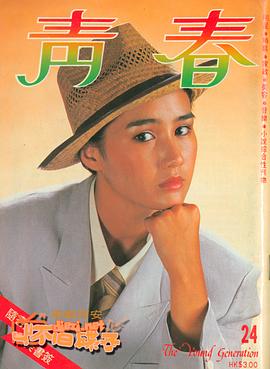 柏安妮