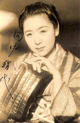 田中绢代