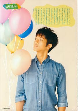 松坂桃李