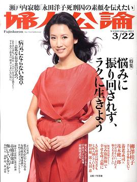 户田菜穗