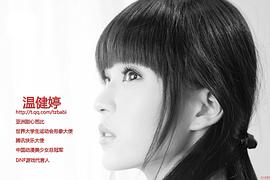 温心