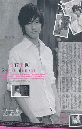 白石隼也