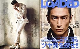 伊势谷友介