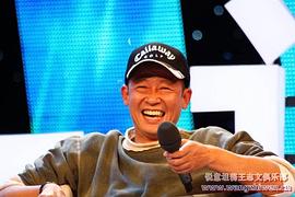 王志文