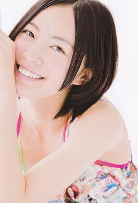 松井珠理奈