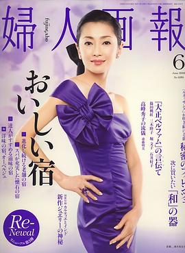 麻生祐未