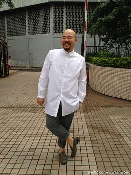黄伟文