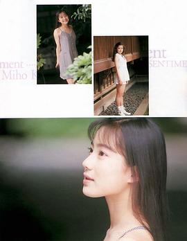 菅野美穗