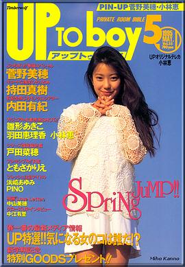 菅野美穗