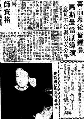 马斯晨