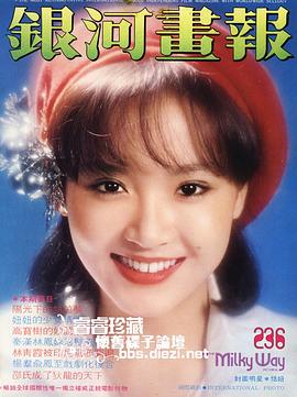 恬妞