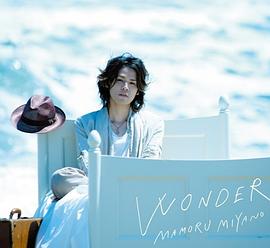 宫野真守