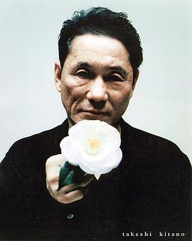 北野武