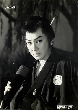 长谷川一夫