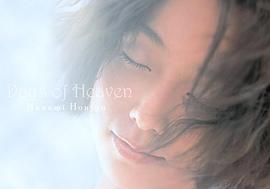 本上真奈美