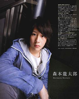 森本龙太郎