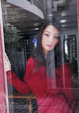 小池荣子
