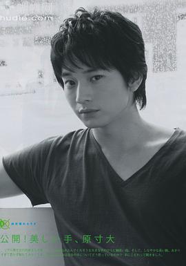 向井理